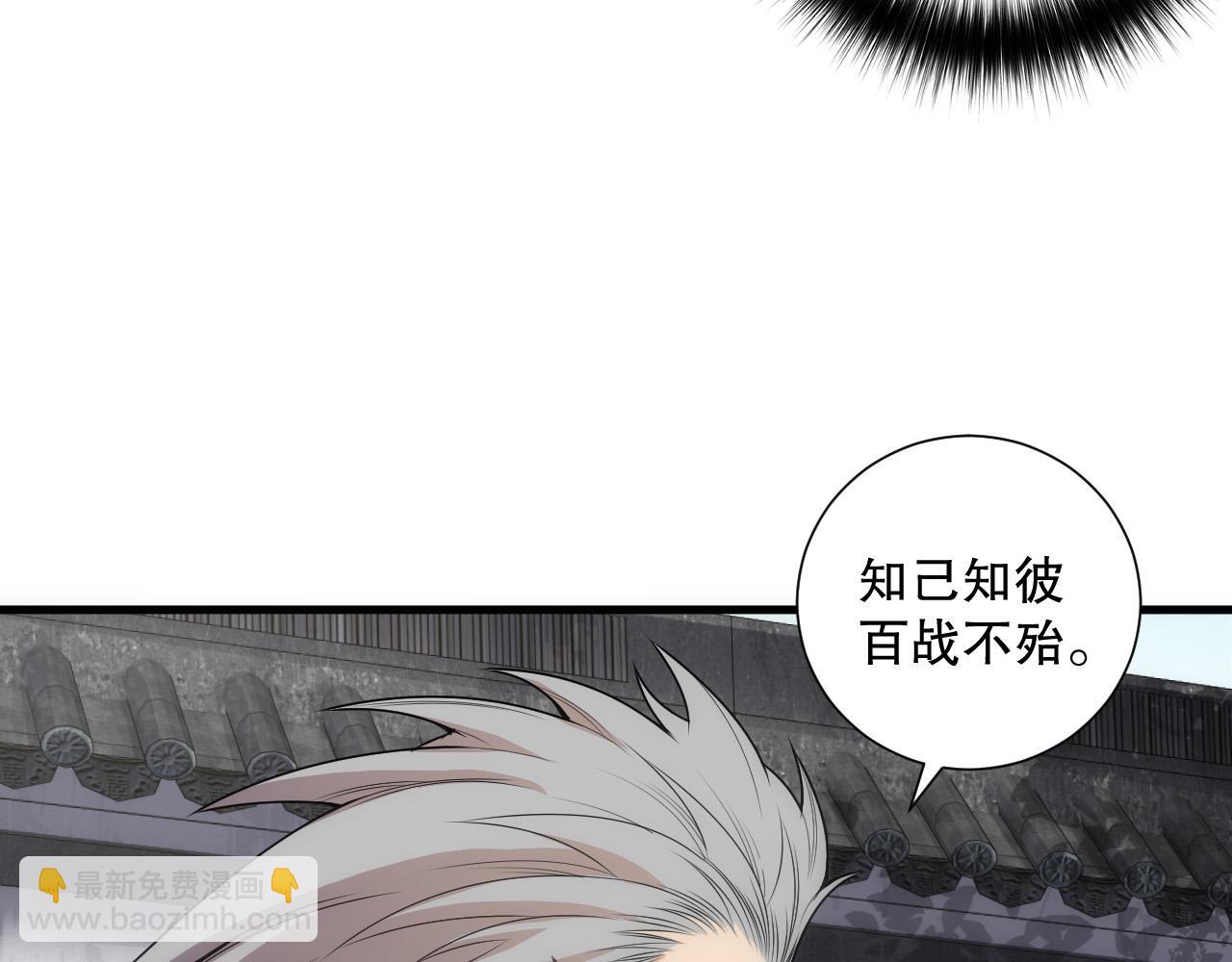 死靈法師！我即是天災 - 第171話 神夏塔試煉(1/4) - 7