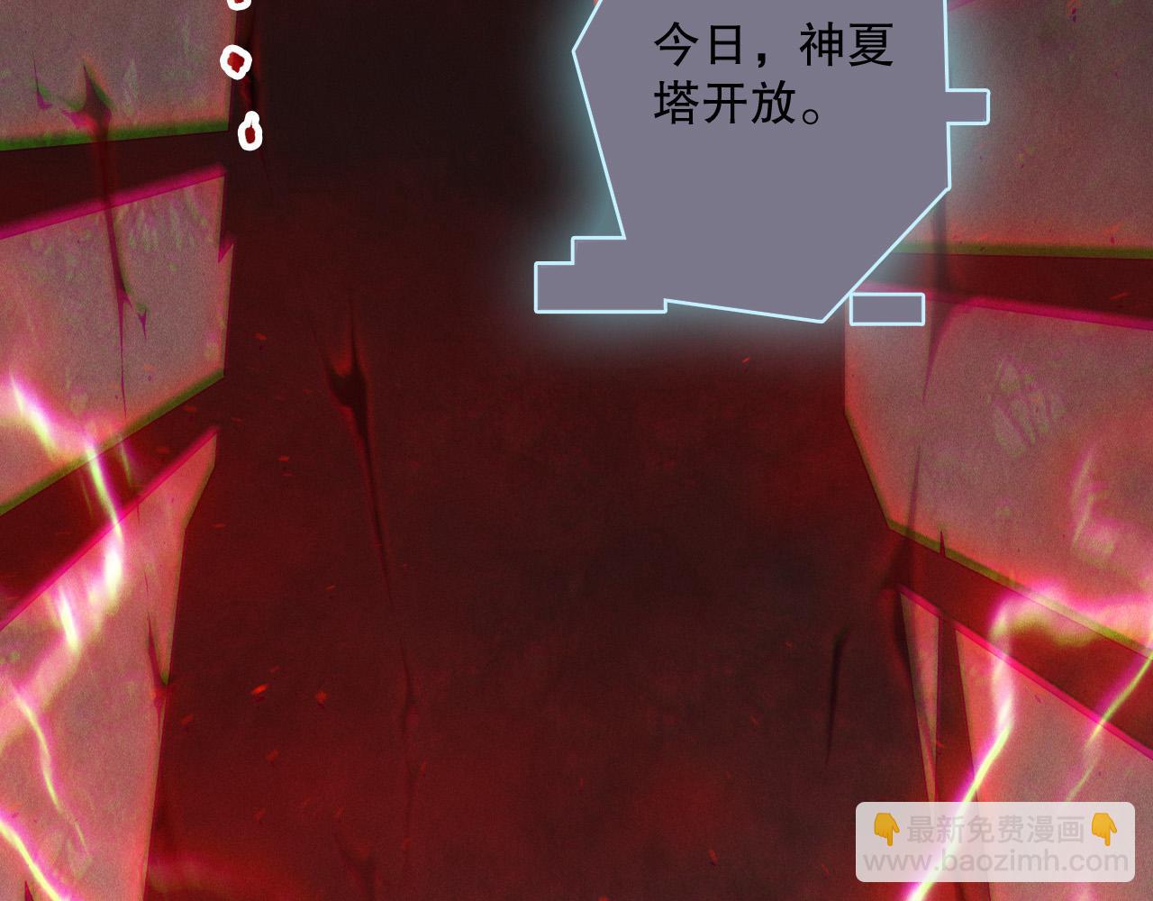 死靈法師！我即是天災 - 第171話 神夏塔試煉(2/4) - 5