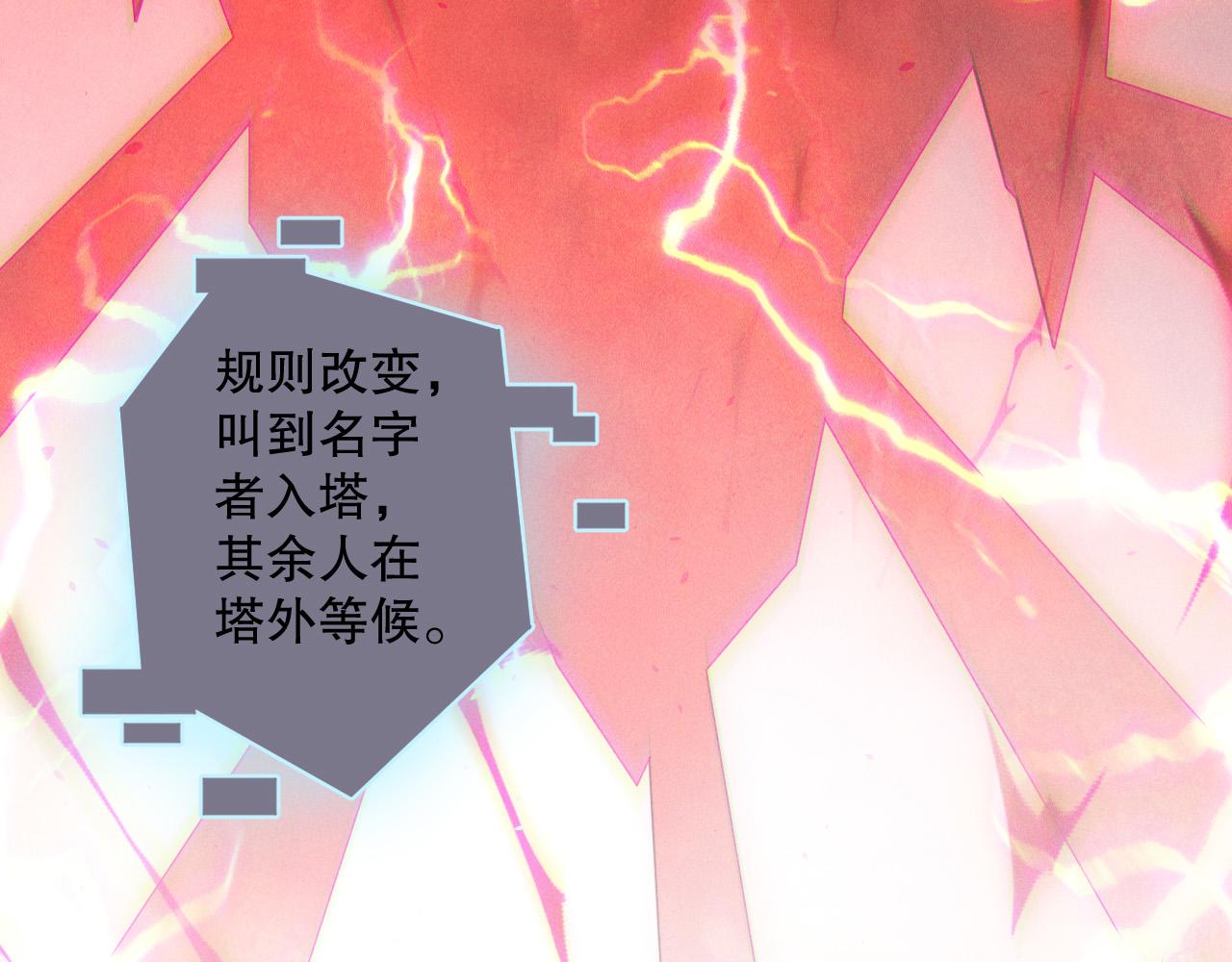 死靈法師！我即是天災 - 第171話 神夏塔試煉(2/4) - 7
