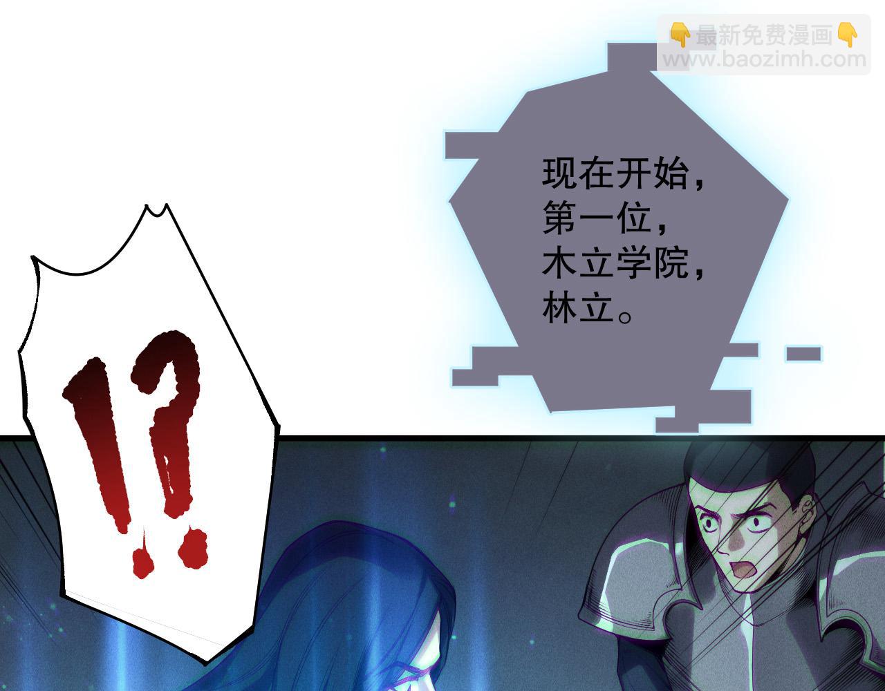 死靈法師！我即是天災 - 第171話 神夏塔試煉(2/4) - 1
