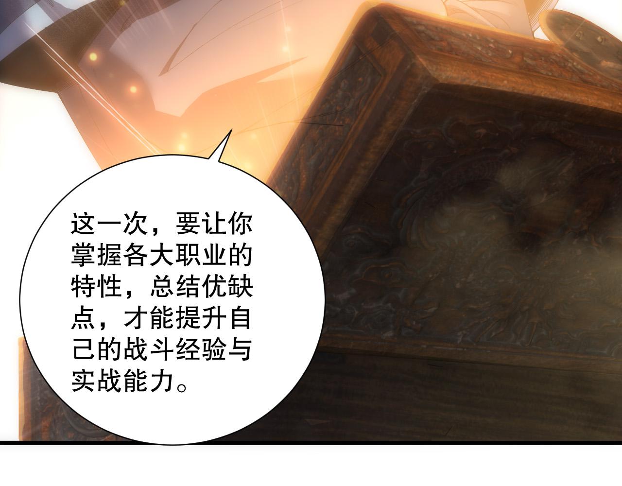 死靈法師！我即是天災 - 第171話 神夏塔試煉(1/4) - 1