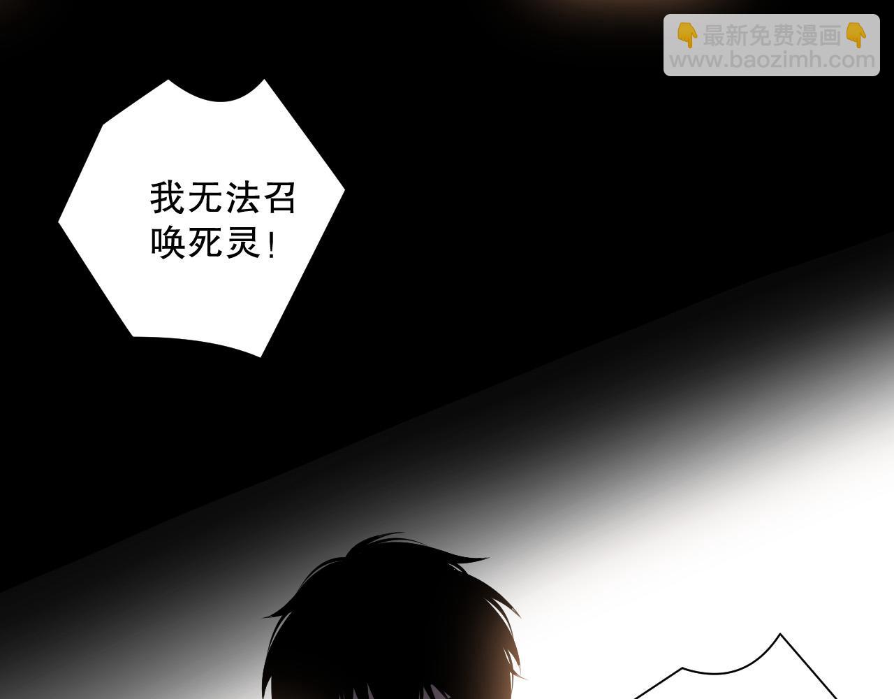 死靈法師！我即是天災 - 第171話 神夏塔試煉(2/4) - 6