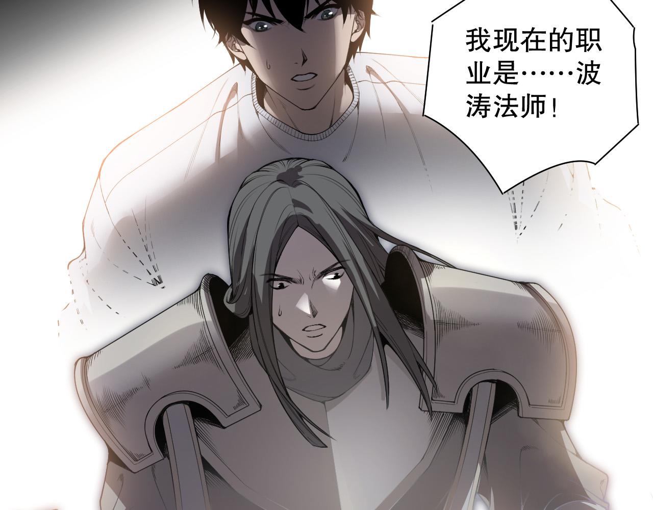 死靈法師！我即是天災 - 第171話 神夏塔試煉(2/4) - 7