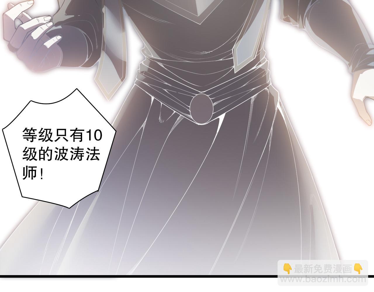死靈法師！我即是天災 - 第171話 神夏塔試煉(2/4) - 8