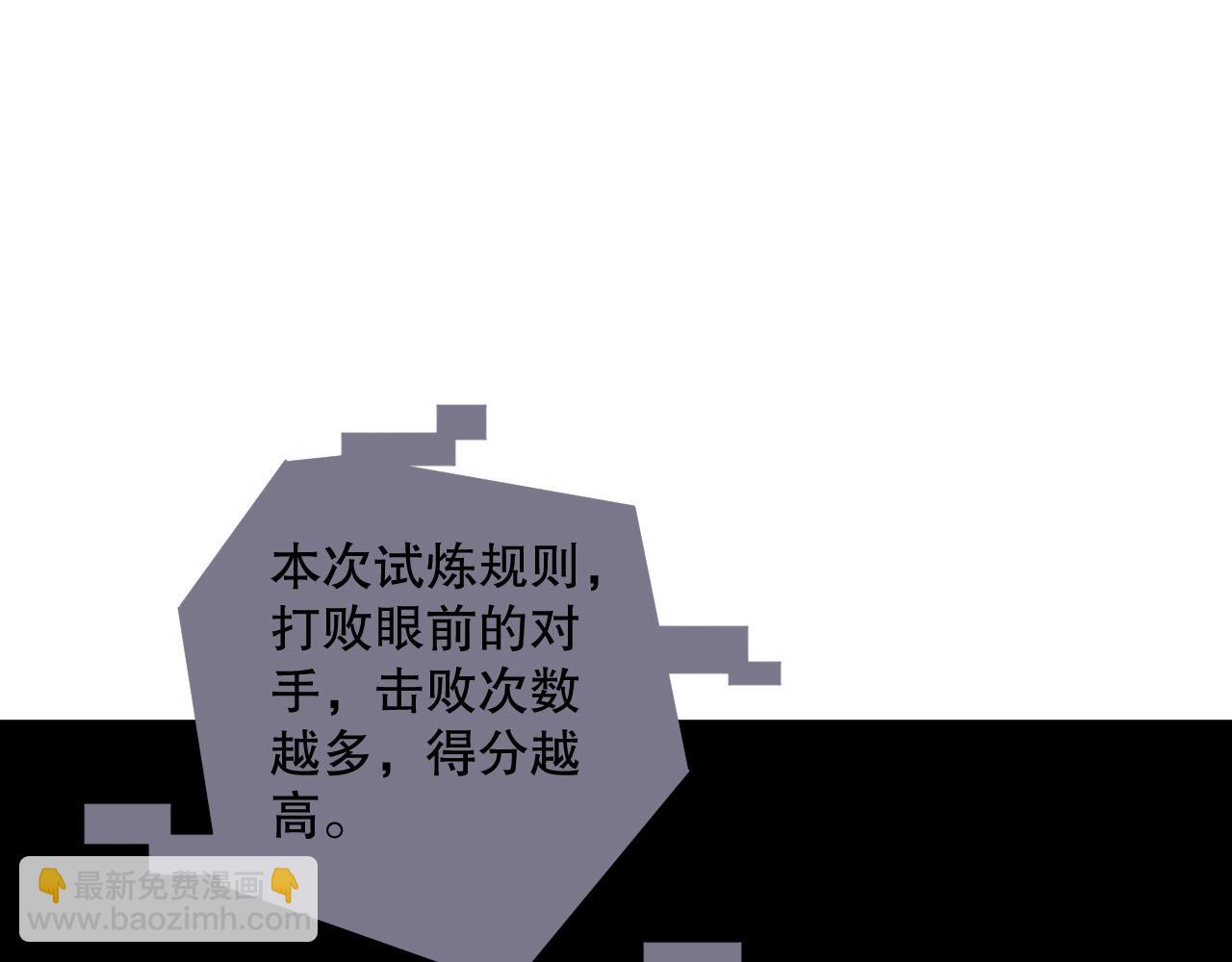 死靈法師！我即是天災 - 第171話 神夏塔試煉(2/4) - 1