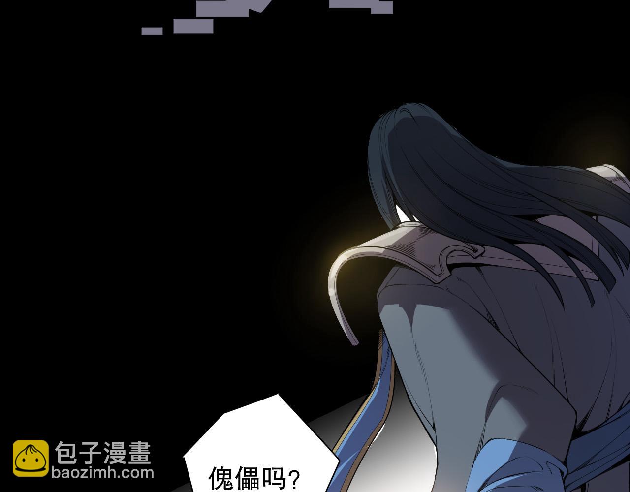 死靈法師！我即是天災 - 第171話 神夏塔試煉(2/4) - 2