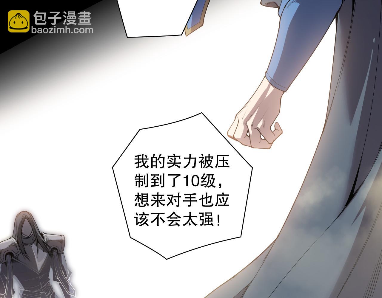 死靈法師！我即是天災 - 第171話 神夏塔試煉(2/4) - 3