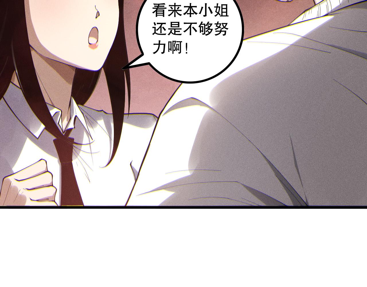 死靈法師！我即是天災 - 第173話 皇子也照打不誤！(1/4) - 1