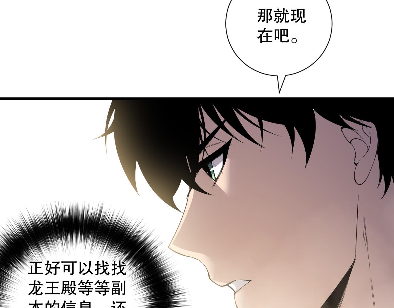 死靈法師！我即是天災 - 第173話 皇子也照打不誤！(1/4) - 2
