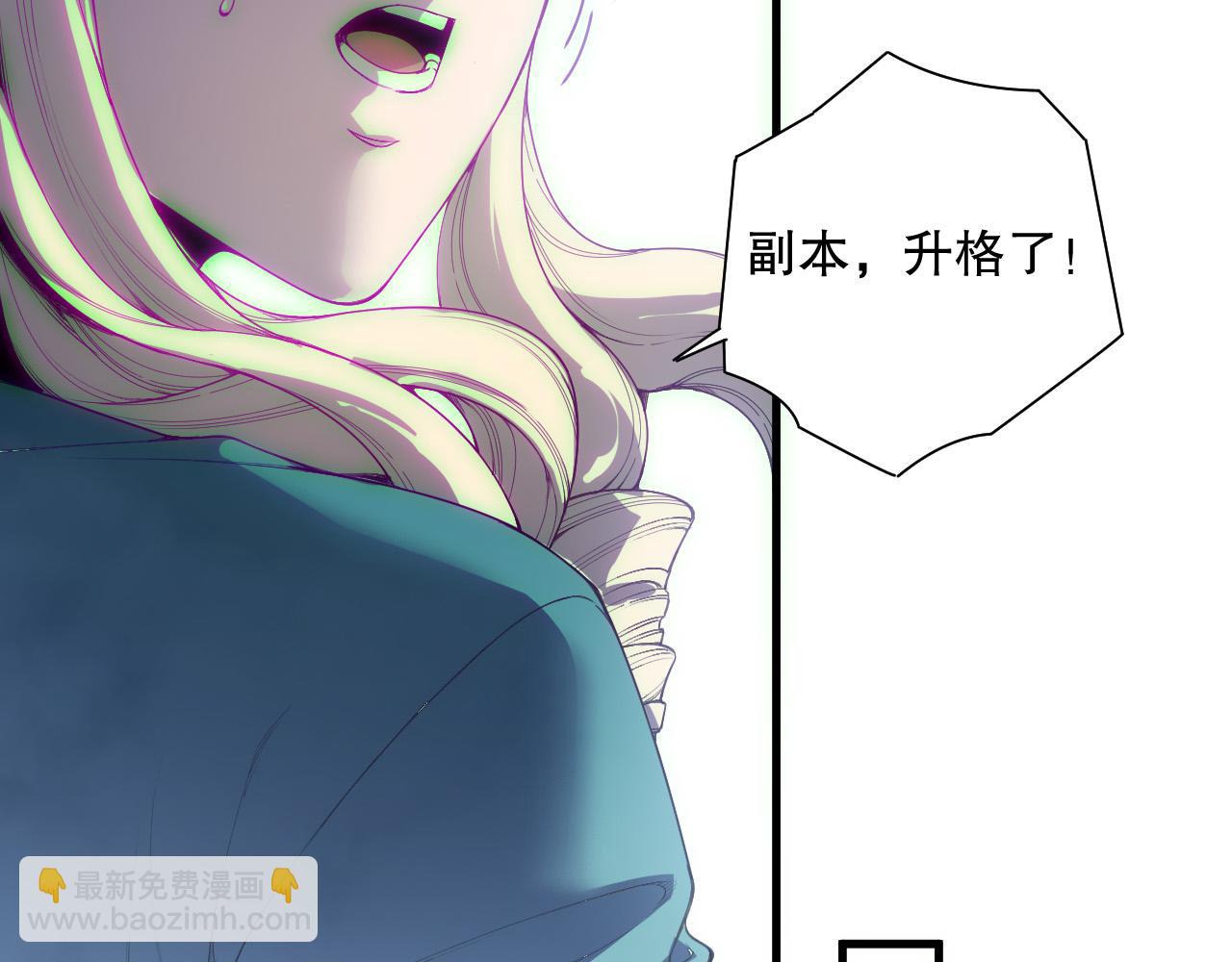 死靈法師！我即是天災 - 第175話 新技能！(1/3) - 5