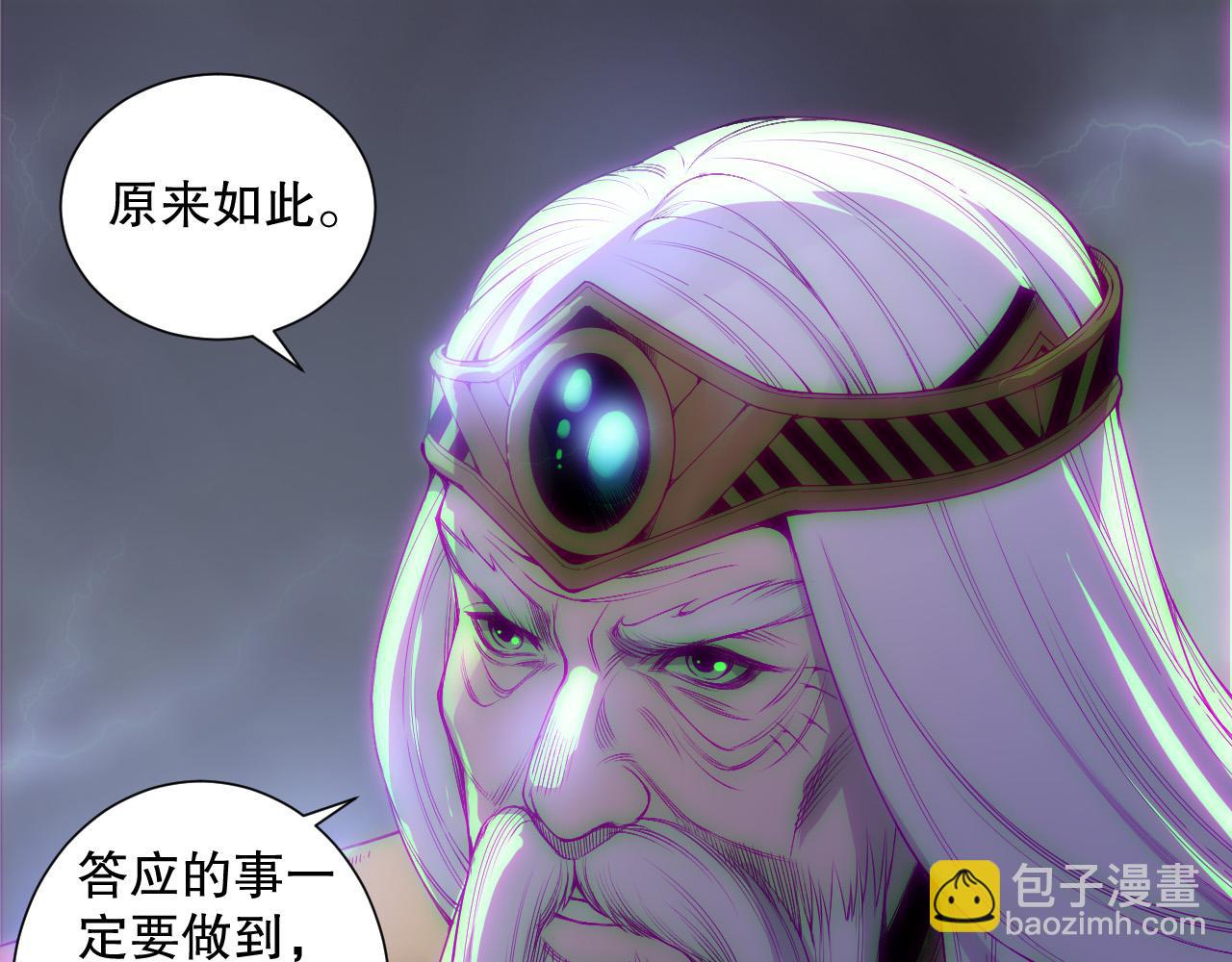 死靈法師！我即是天災 - 第175話 新技能！(1/3) - 7