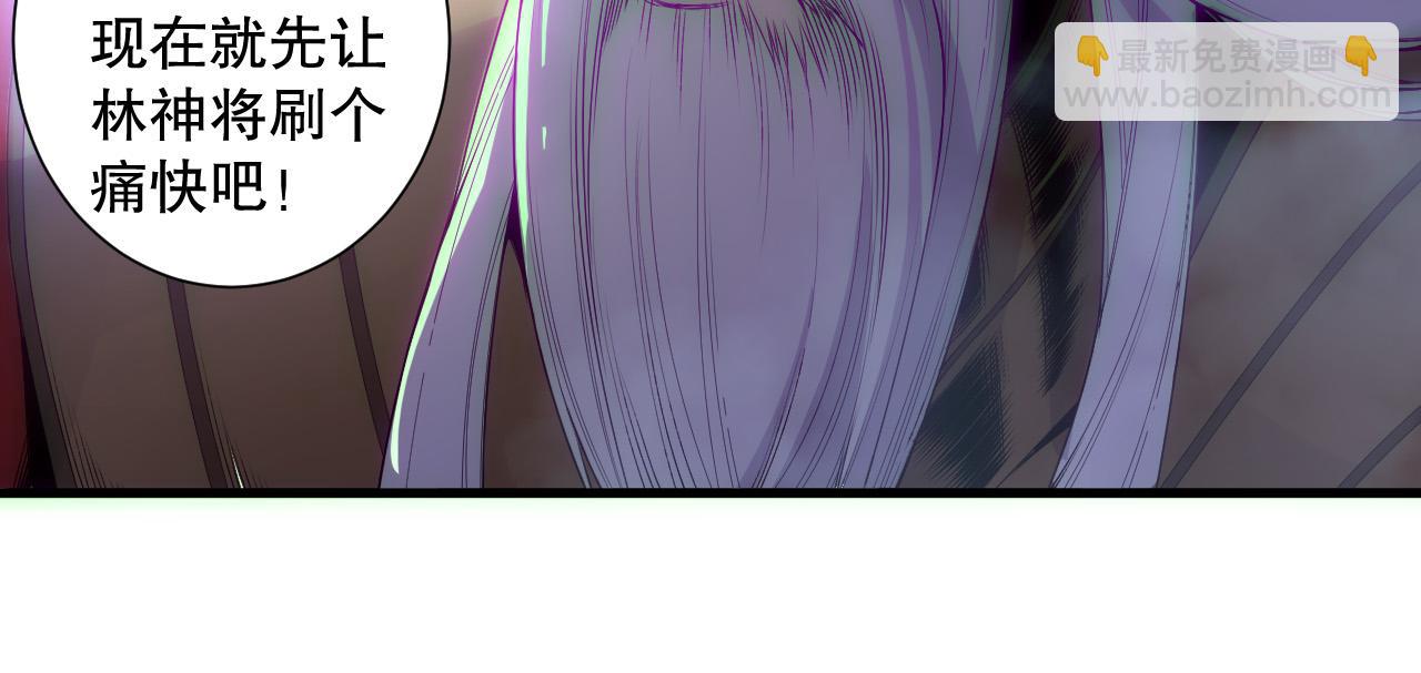 死靈法師！我即是天災 - 第175話 新技能！(1/3) - 8
