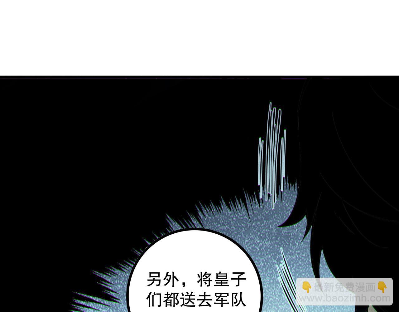 死靈法師！我即是天災 - 第175話 新技能！(1/3) - 1