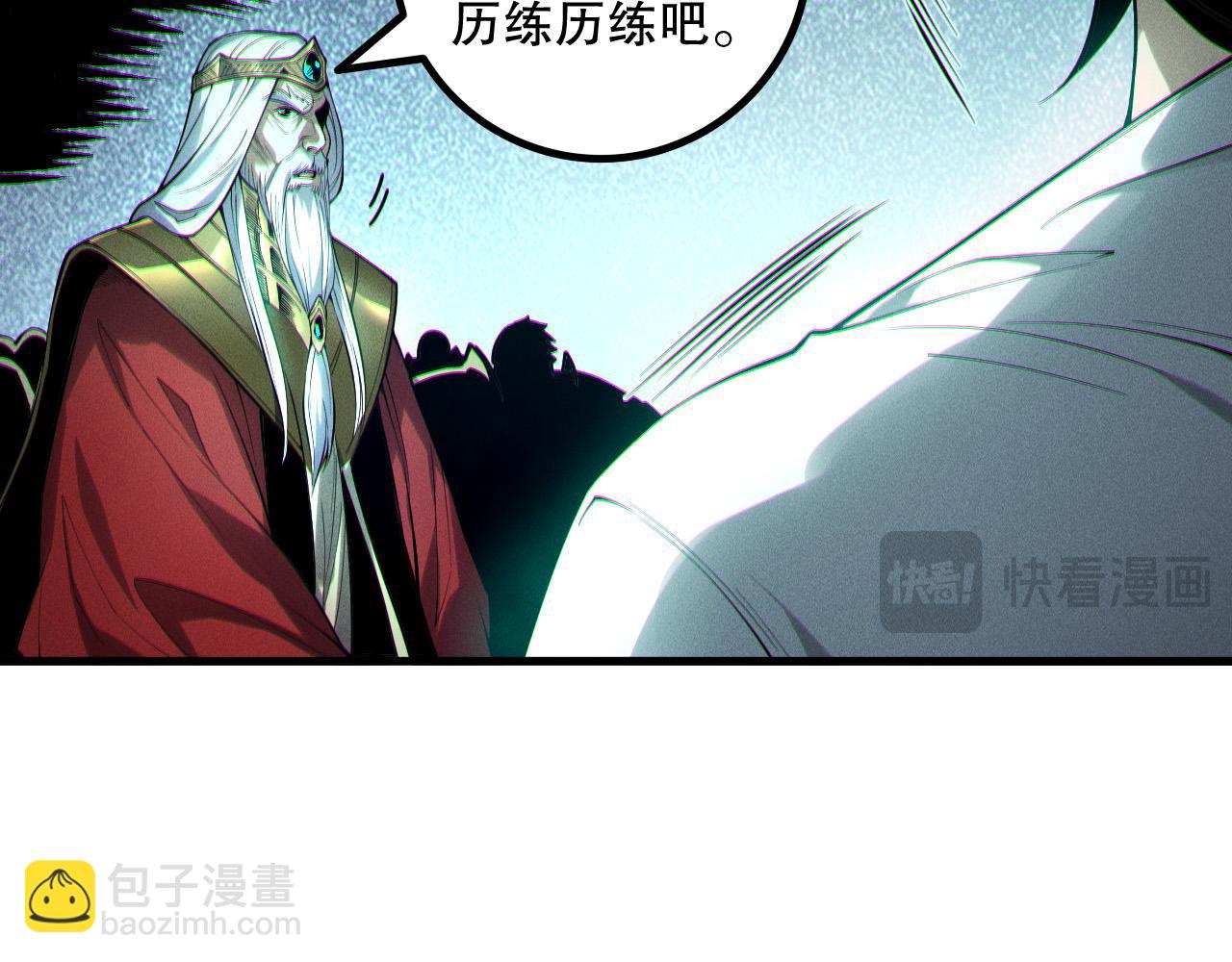 死靈法師！我即是天災 - 第175話 新技能！(1/3) - 2