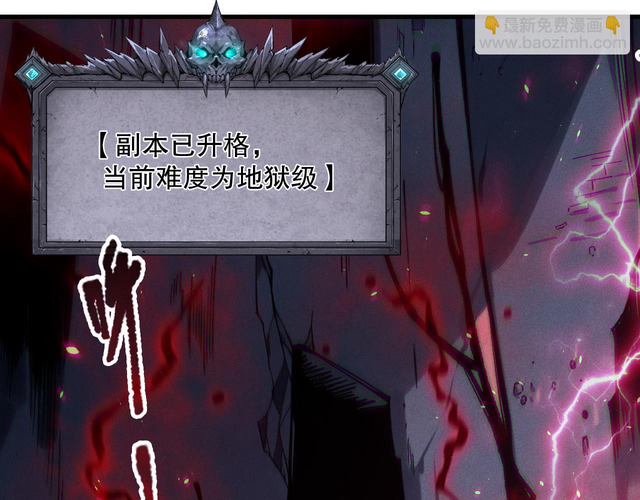死靈法師！我即是天災 - 第175話 新技能！(1/3) - 4