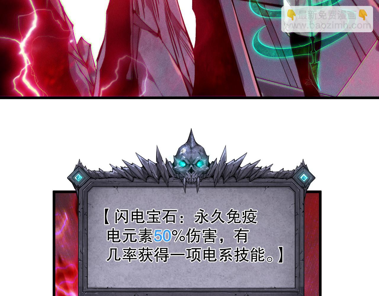 死靈法師！我即是天災 - 第175話 新技能！(1/3) - 1