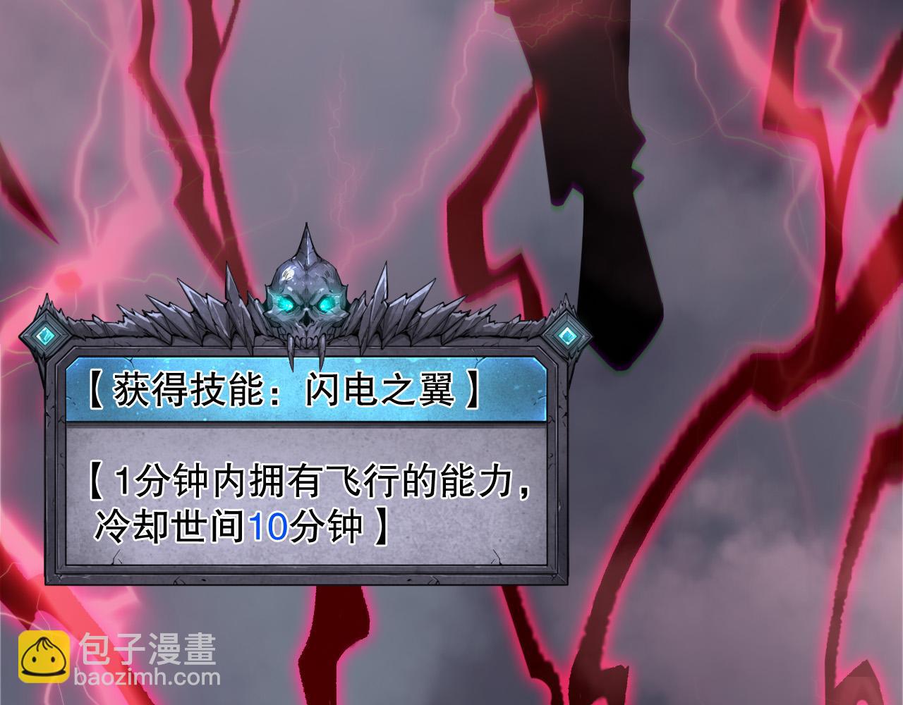 死靈法師！我即是天災 - 第175話 新技能！(1/3) - 2
