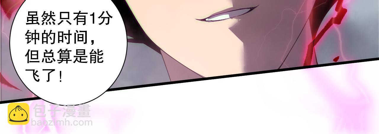 死靈法師！我即是天災 - 第175話 新技能！(1/3) - 4