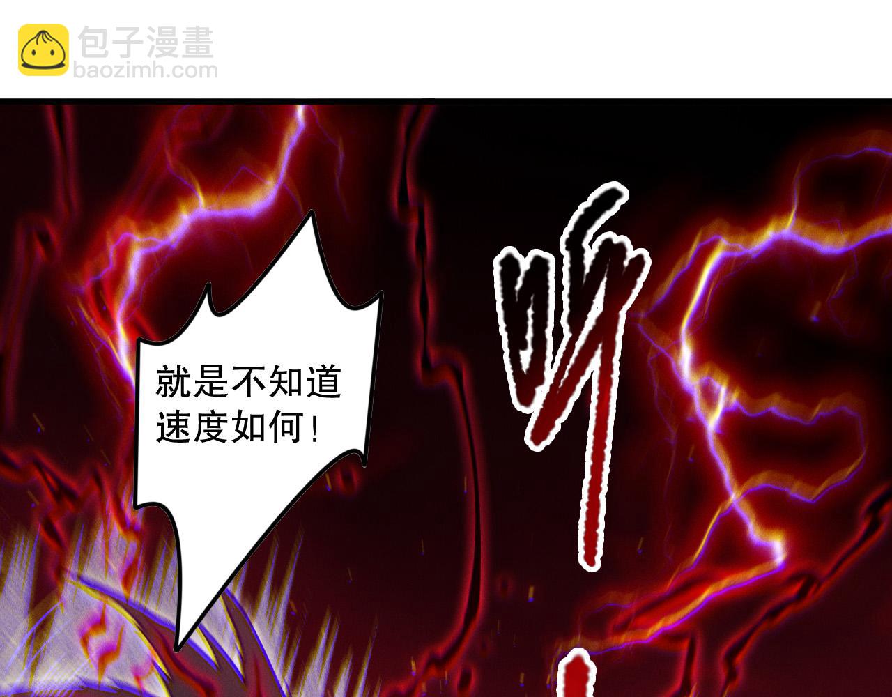死靈法師！我即是天災 - 第175話 新技能！(1/3) - 5