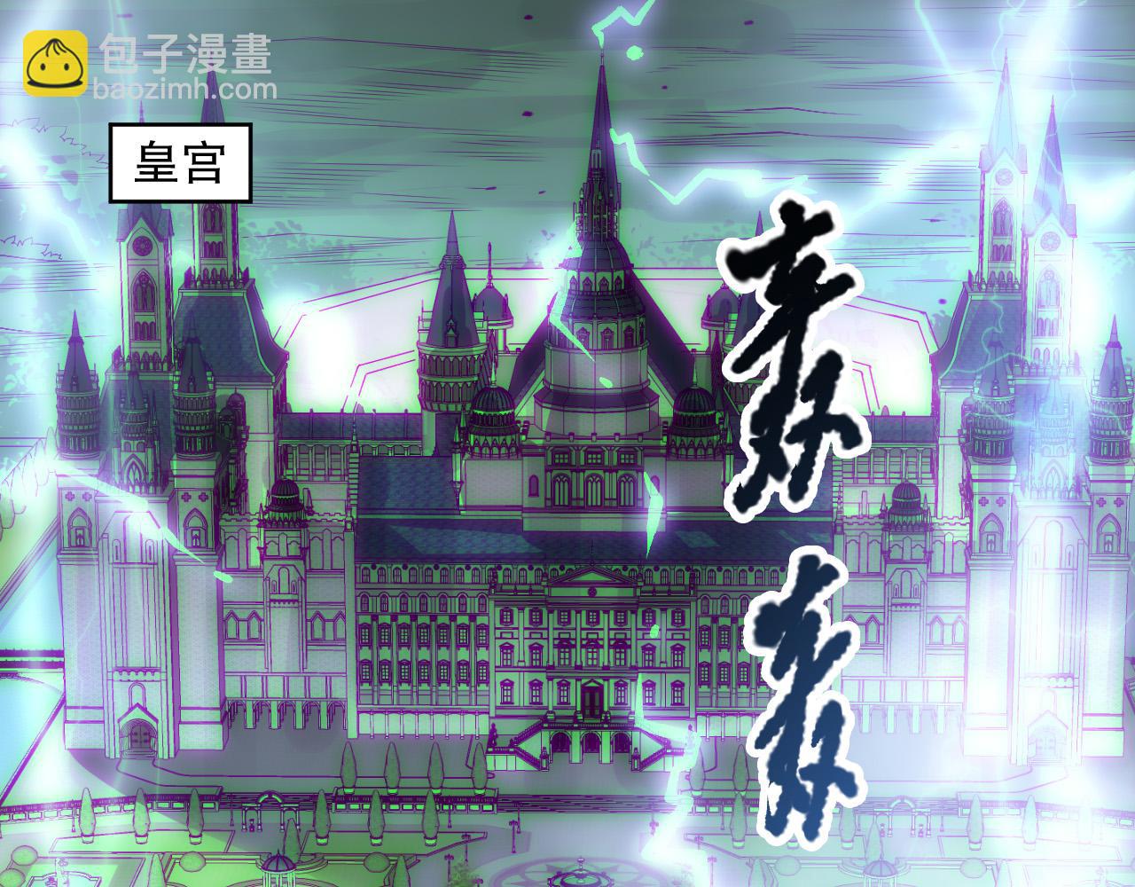 死靈法師！我即是天災 - 第175話 新技能！(1/3) - 5