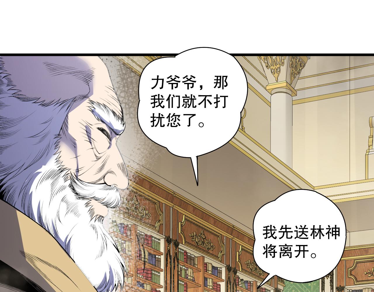 死靈法師！我即是天災 - 第177話  不死不滅的屍體？(1/3) - 3