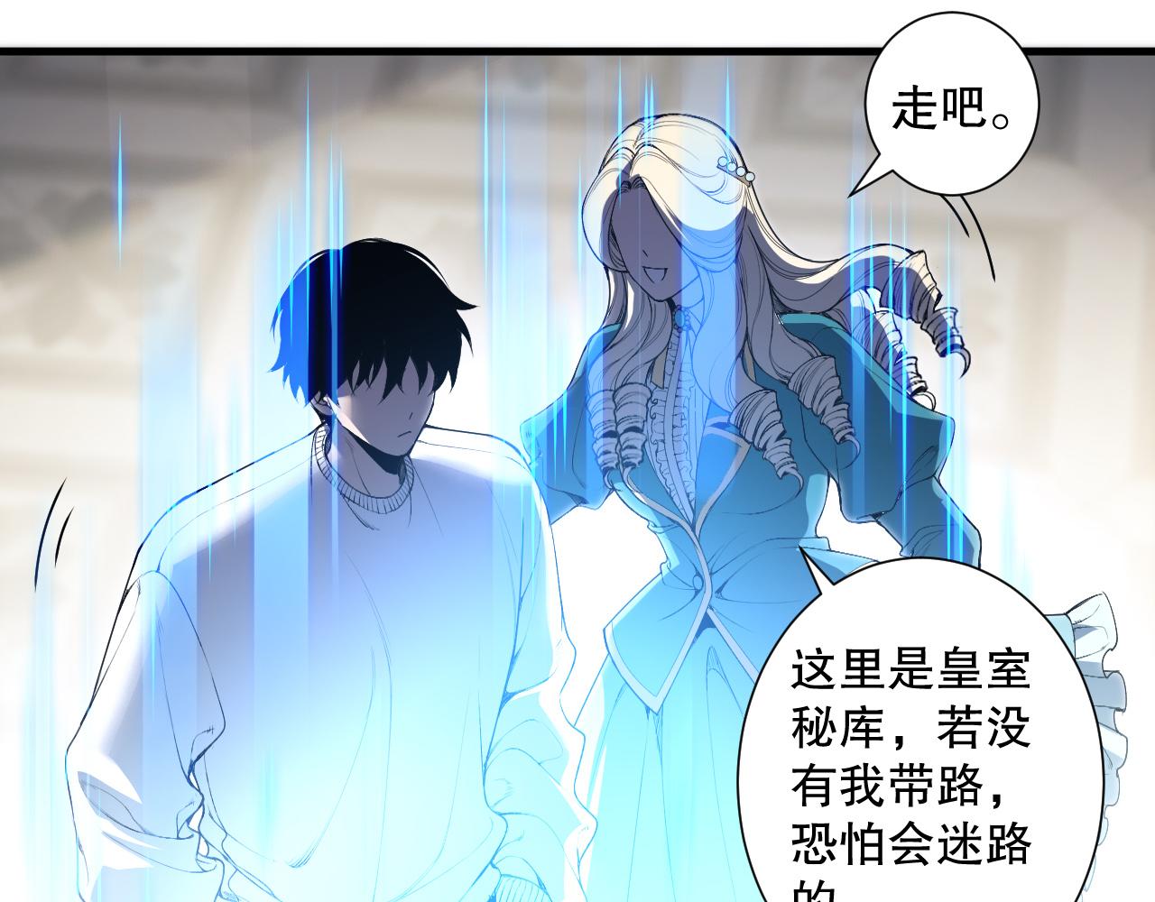 死靈法師！我即是天災 - 第177話  不死不滅的屍體？(1/3) - 6