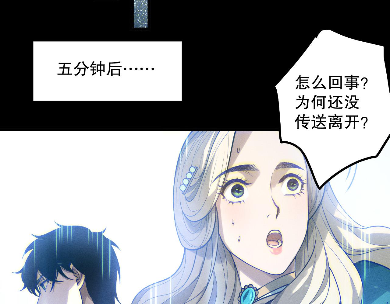 死靈法師！我即是天災 - 第177話  不死不滅的屍體？(1/3) - 4