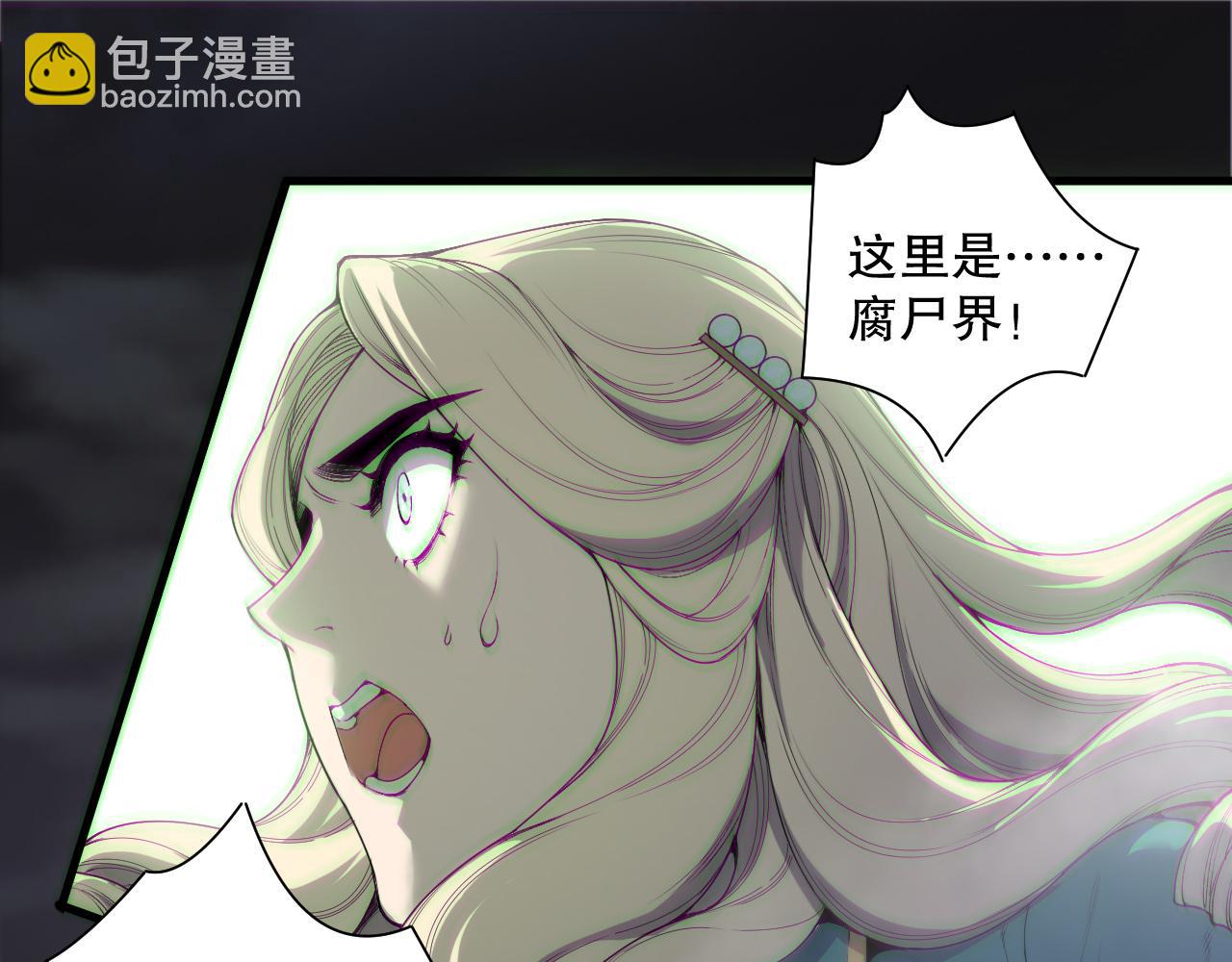 死靈法師！我即是天災 - 第177話  不死不滅的屍體？(1/3) - 5