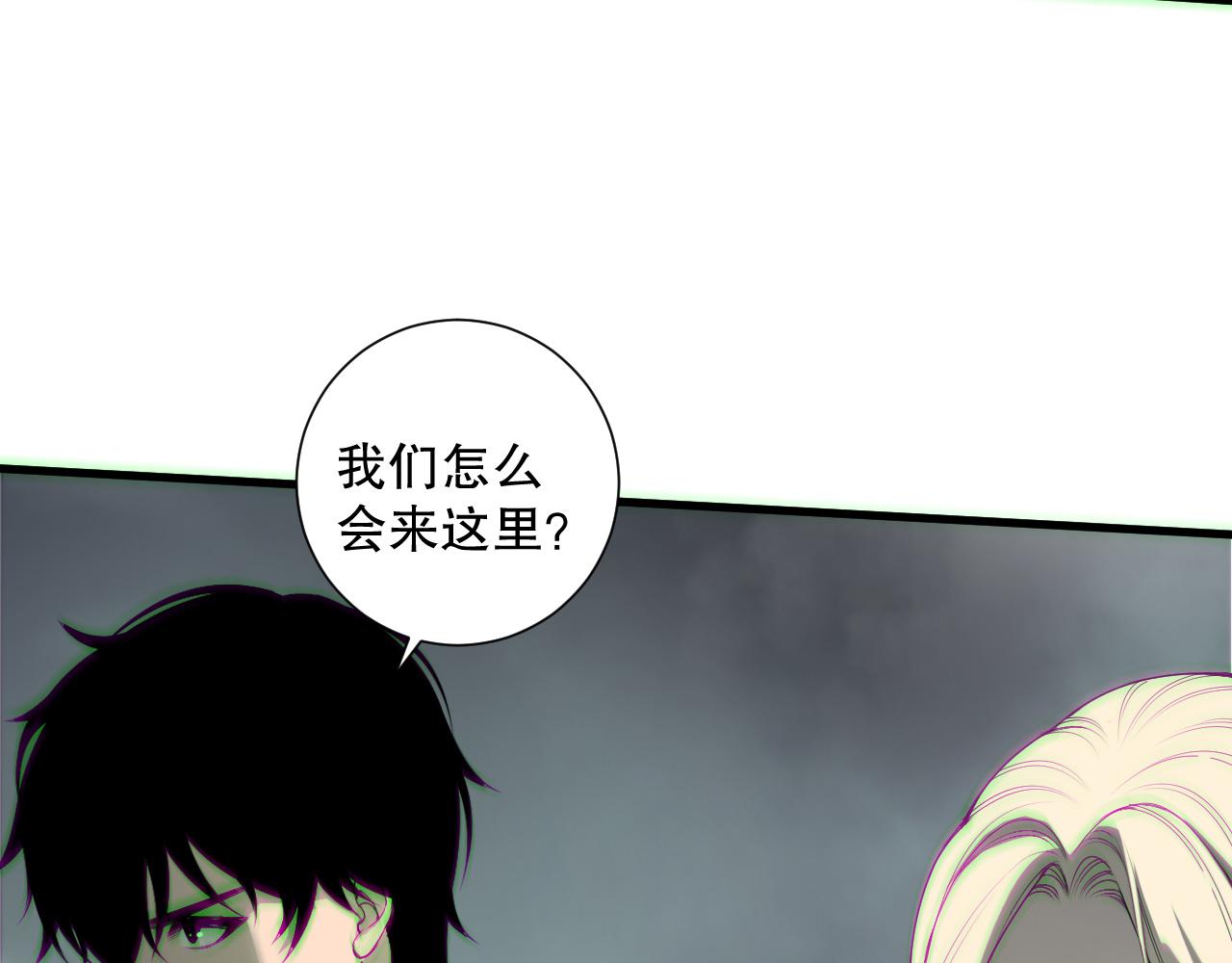 死靈法師！我即是天災 - 第177話  不死不滅的屍體？(1/3) - 5