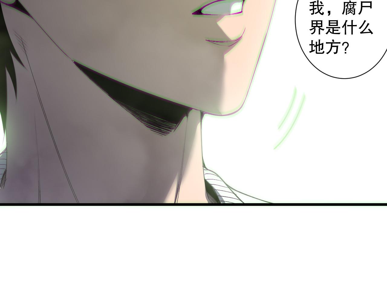 死靈法師！我即是天災 - 第177話  不死不滅的屍體？(1/3) - 8