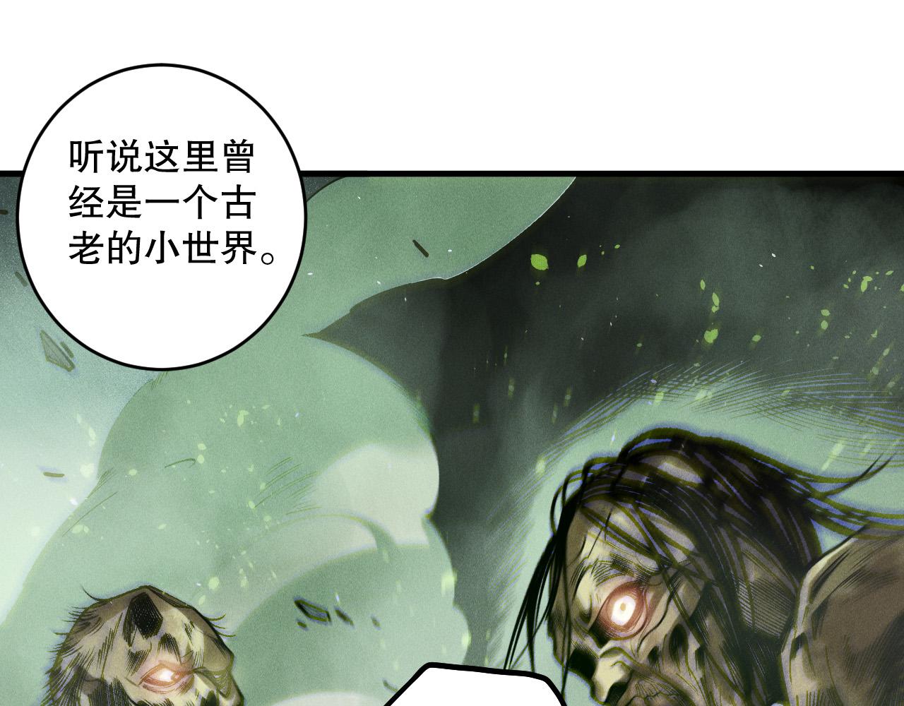 死靈法師！我即是天災 - 第177話  不死不滅的屍體？(1/3) - 1
