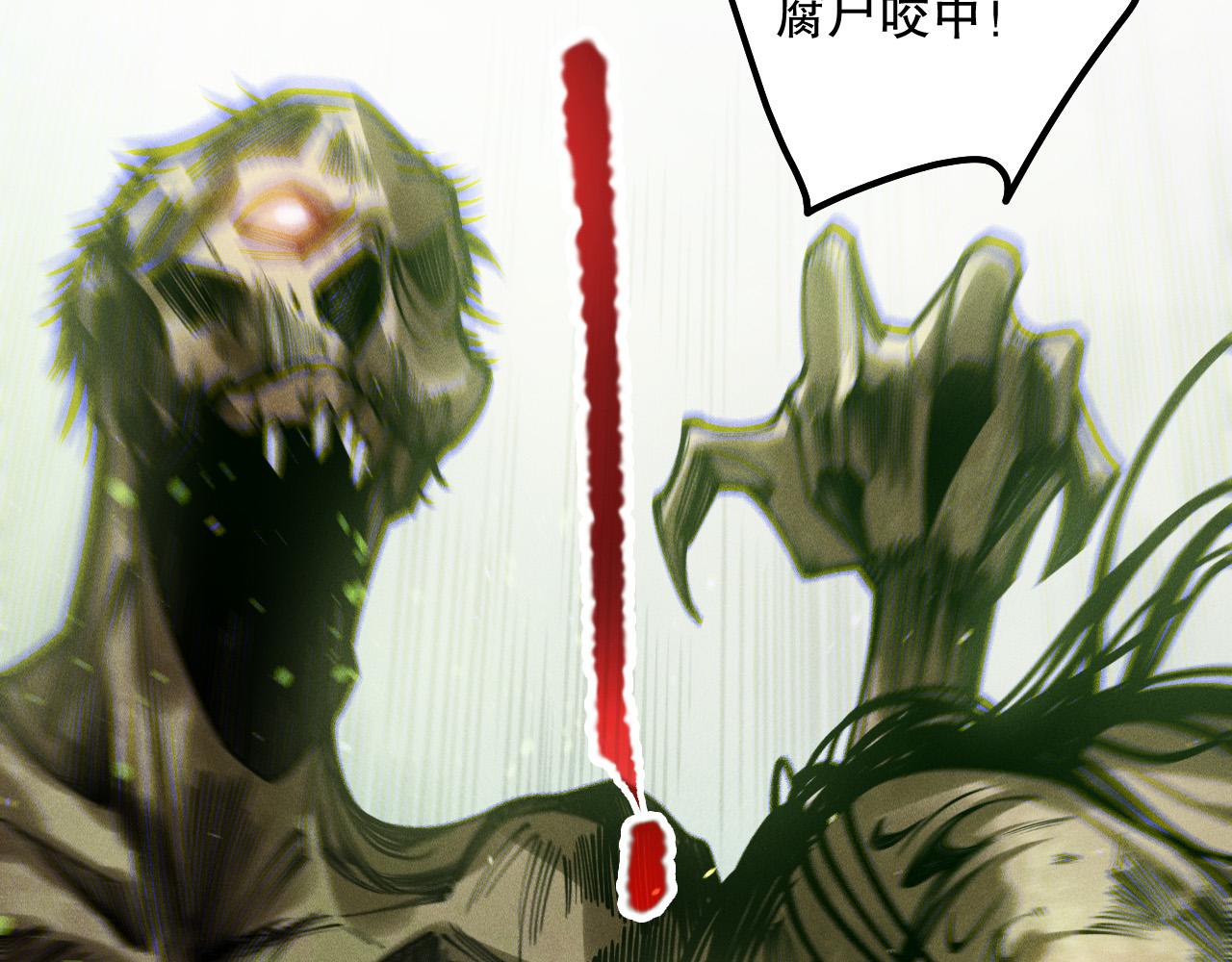死靈法師！我即是天災 - 第177話  不死不滅的屍體？(1/3) - 4