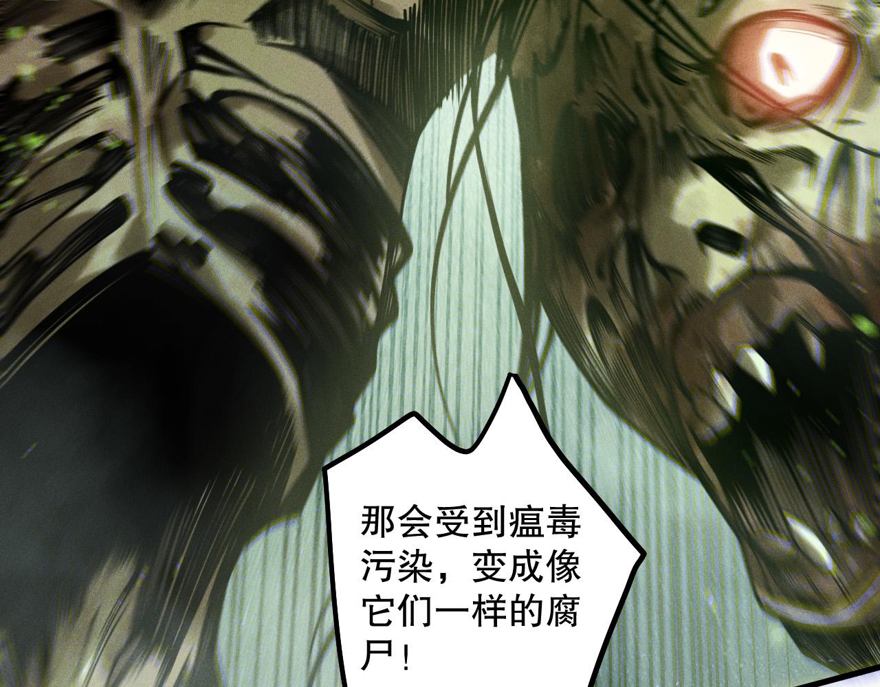死靈法師！我即是天災 - 第177話  不死不滅的屍體？(1/3) - 5