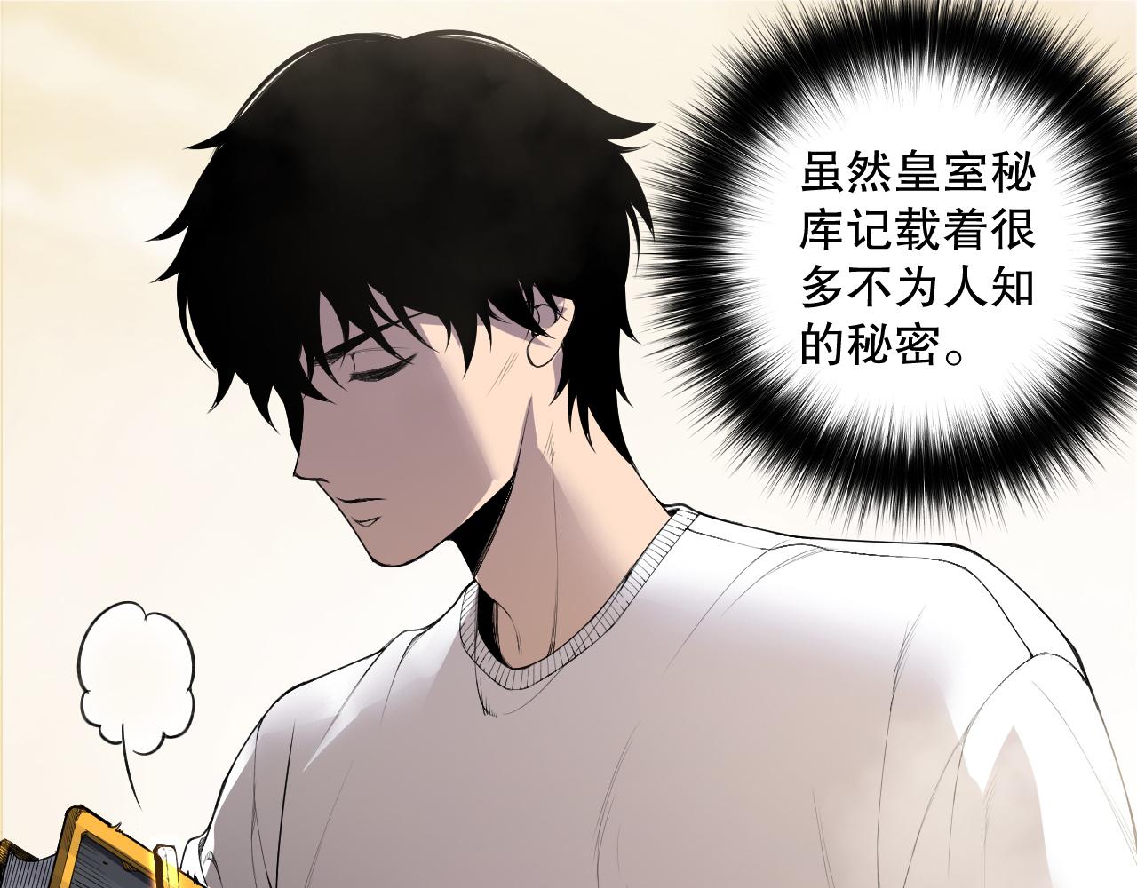 死靈法師！我即是天災 - 第177話  不死不滅的屍體？(1/3) - 5