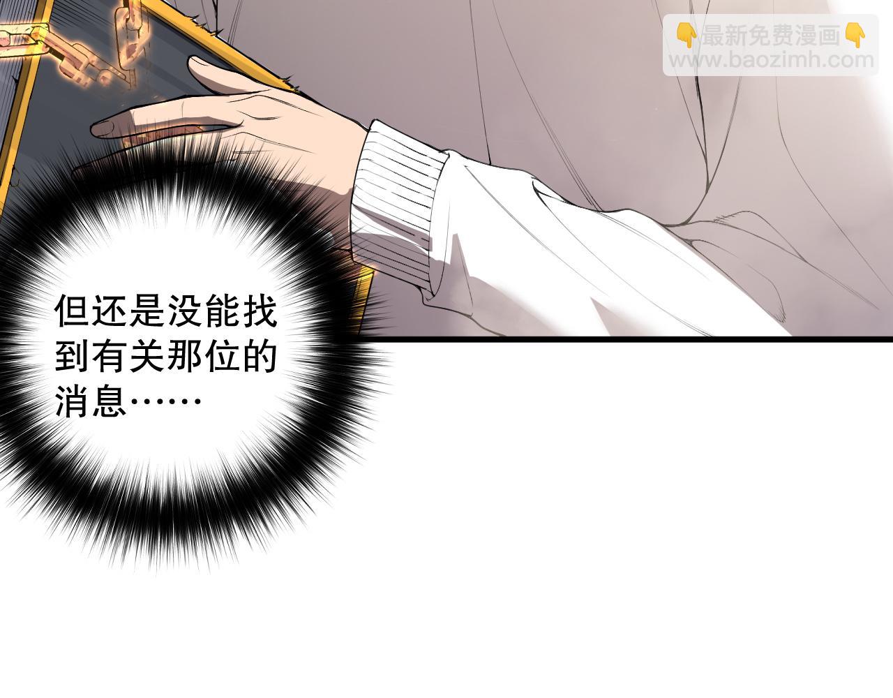 死靈法師！我即是天災 - 第177話  不死不滅的屍體？(1/3) - 6
