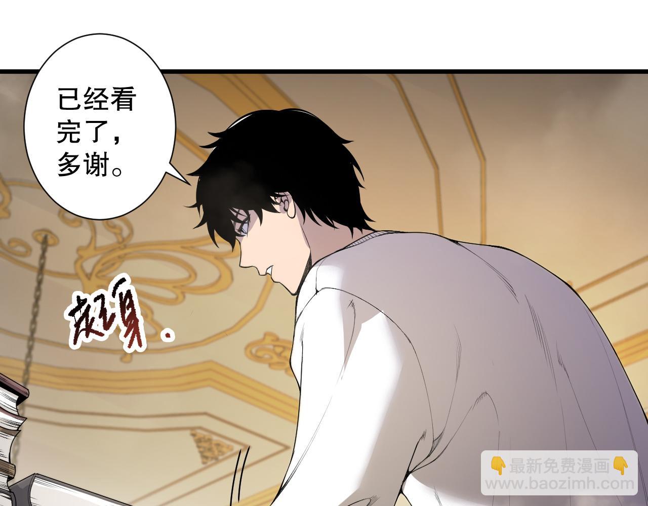 死靈法師！我即是天災 - 第177話  不死不滅的屍體？(1/3) - 7