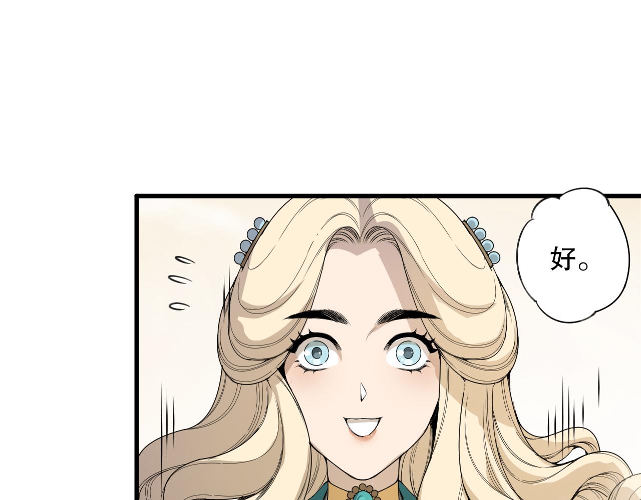 死靈法師！我即是天災 - 第177話  不死不滅的屍體？(1/3) - 1
