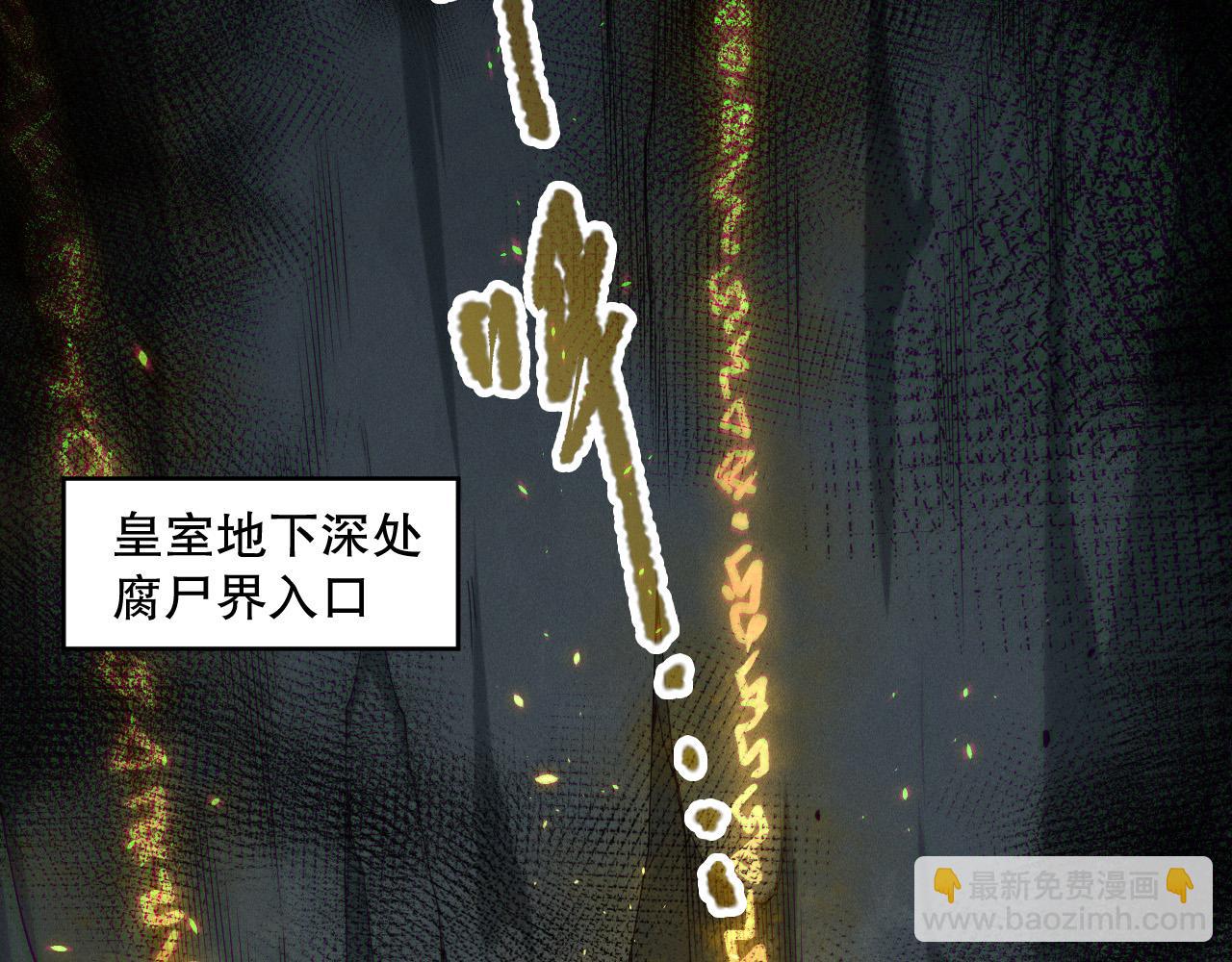 死靈法師！我即是天災 - 第179話 閃電？！讓我試試(1/3) - 2