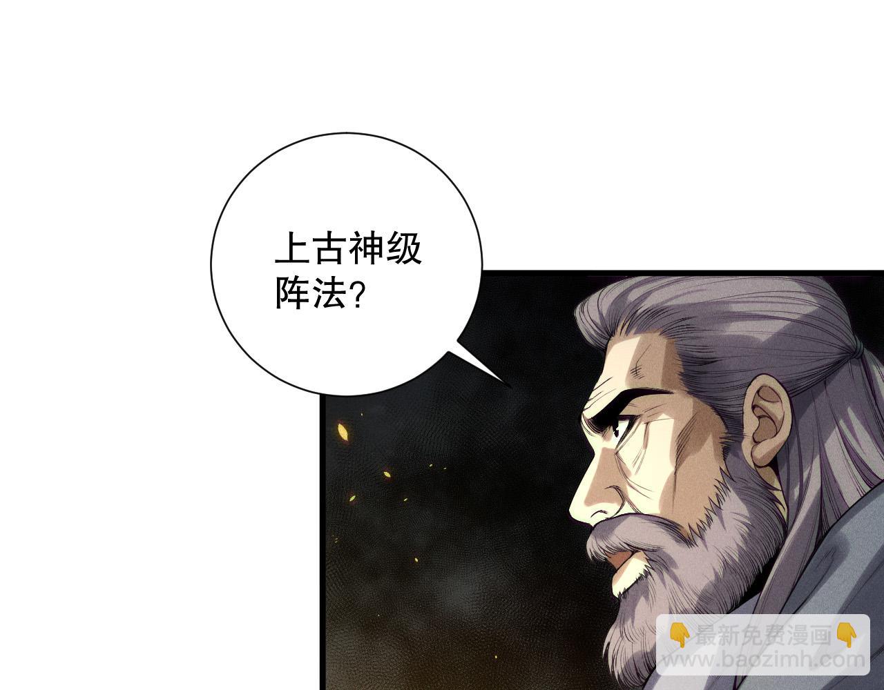 死靈法師！我即是天災 - 第179話 閃電？！讓我試試(1/3) - 5