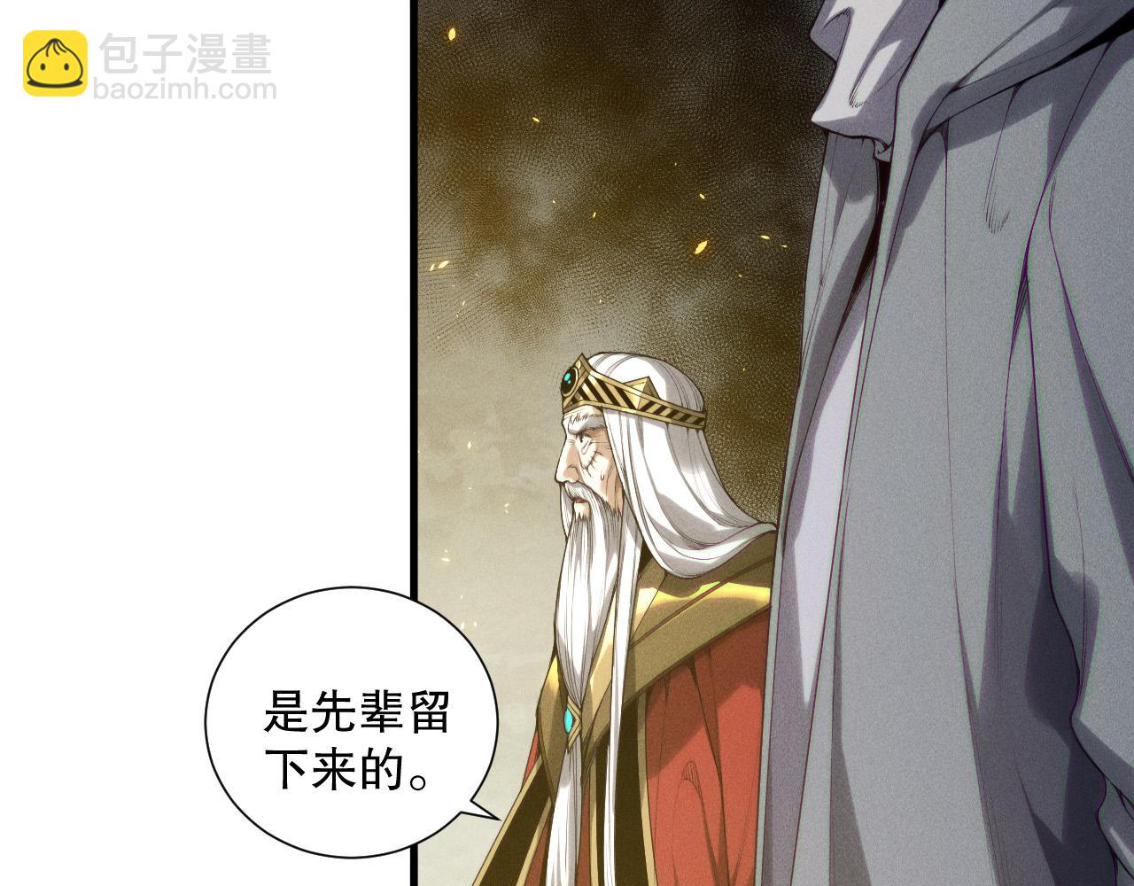 死靈法師！我即是天災 - 第179話 閃電？！讓我試試(1/3) - 6