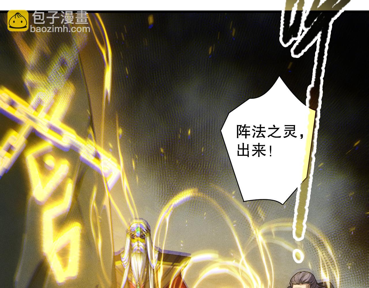 死靈法師！我即是天災 - 第179話 閃電？！讓我試試(1/3) - 8