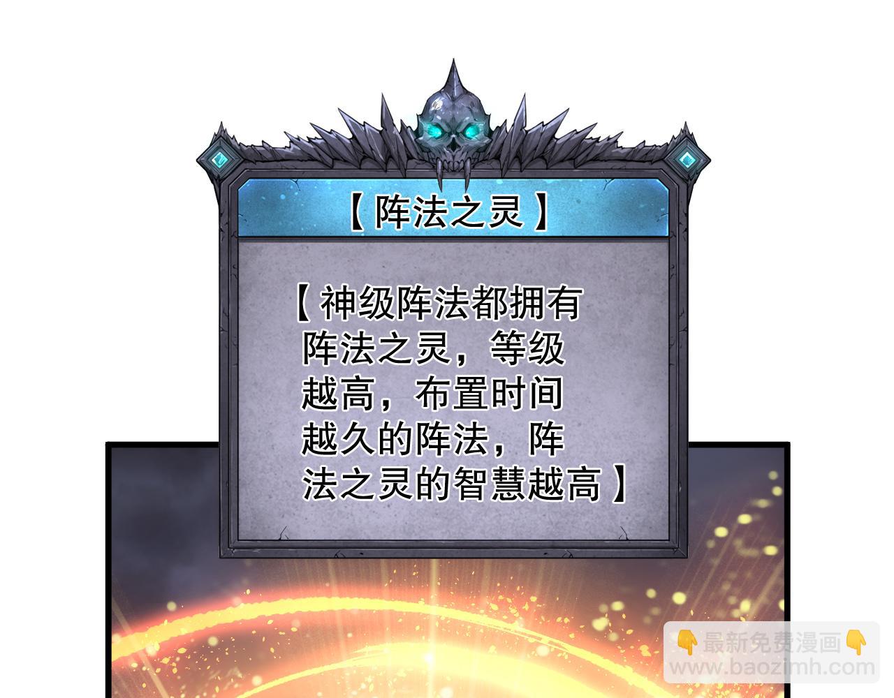 死靈法師！我即是天災 - 第179話 閃電？！讓我試試(1/3) - 3