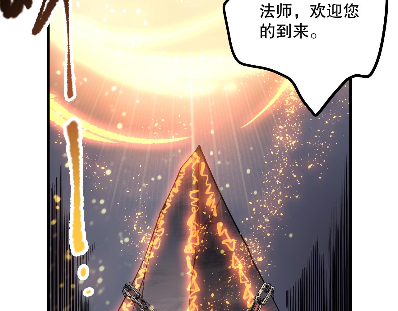 死靈法師！我即是天災 - 第179話 閃電？！讓我試試(1/3) - 5