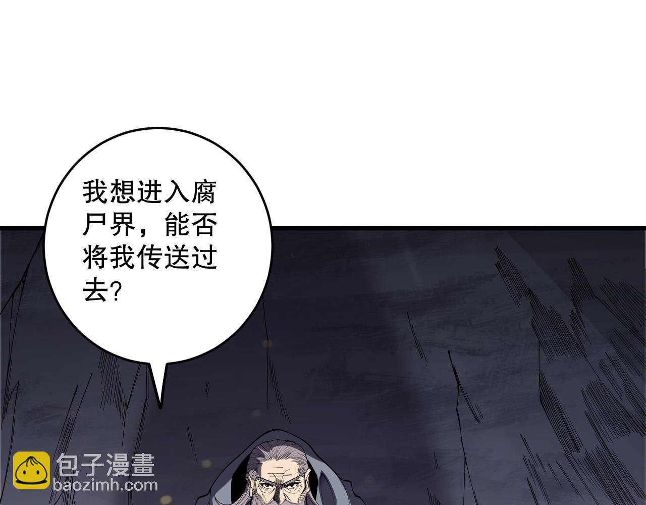 死靈法師！我即是天災 - 第179話 閃電？！讓我試試(1/3) - 7