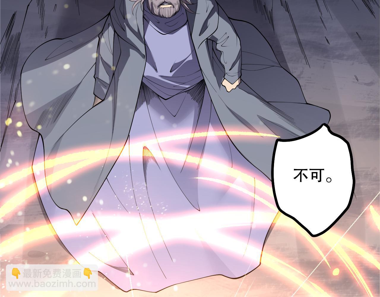 死靈法師！我即是天災 - 第179話 閃電？！讓我試試(1/3) - 8