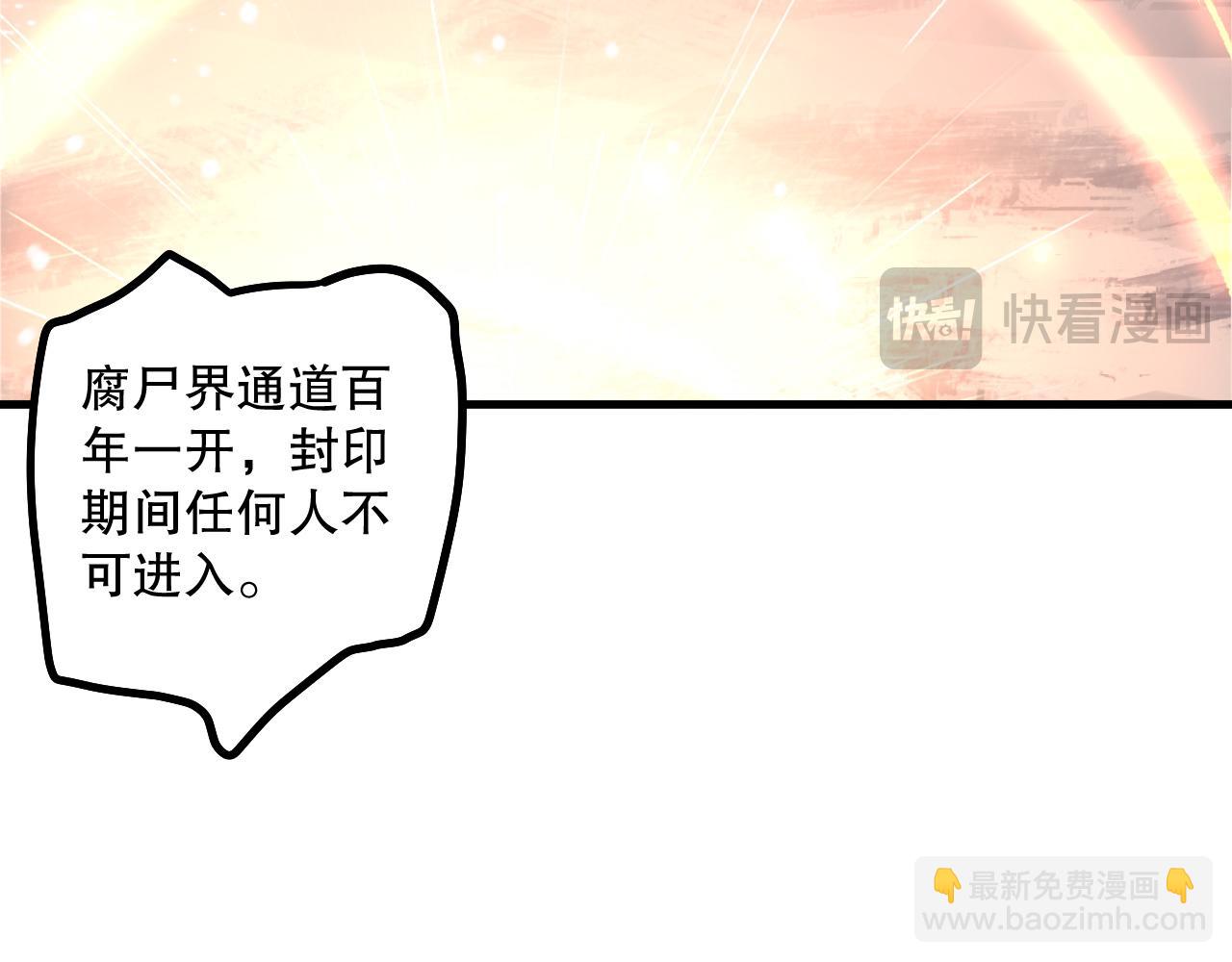 死靈法師！我即是天災 - 第179話 閃電？！讓我試試(1/3) - 1