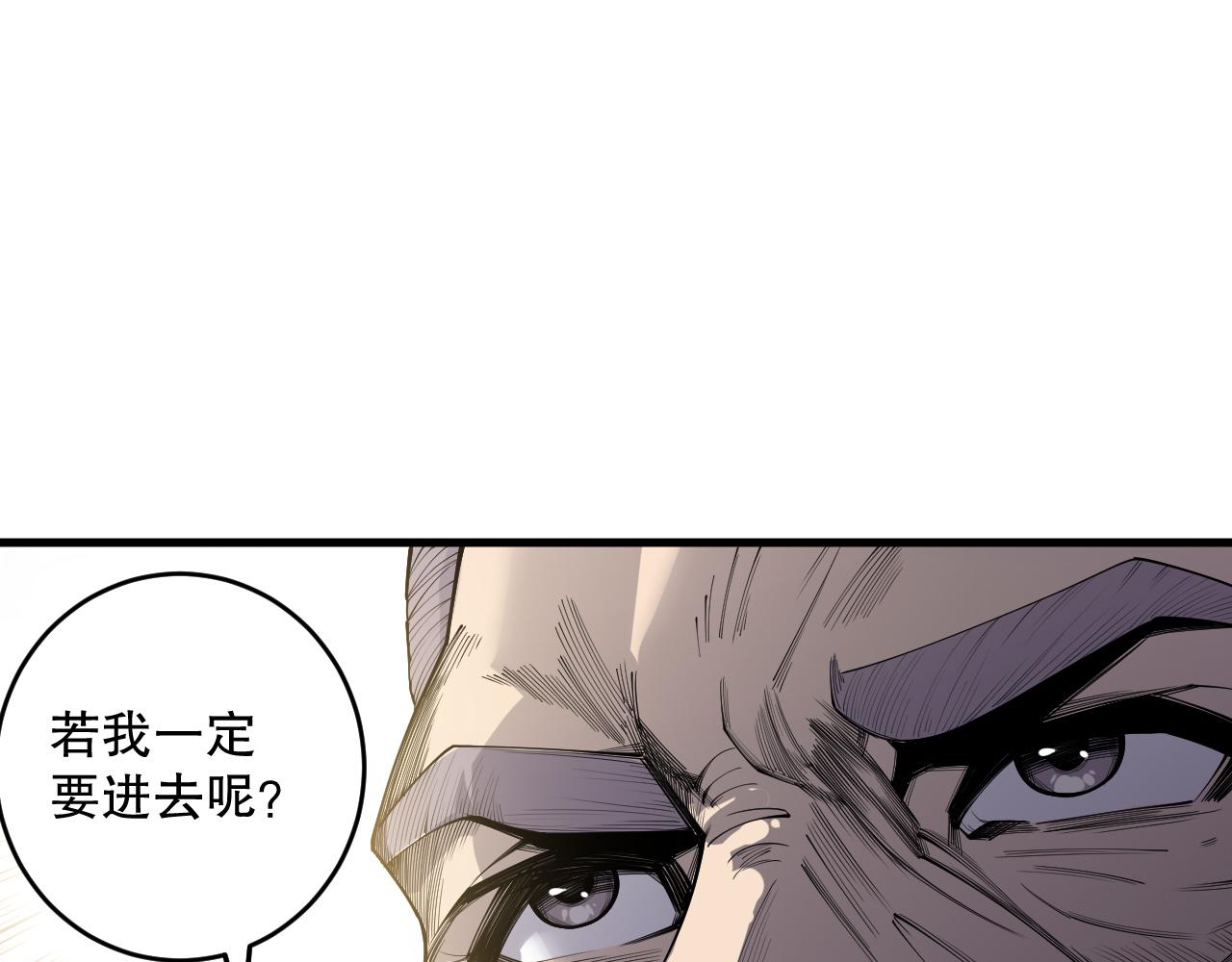 死靈法師！我即是天災 - 第179話 閃電？！讓我試試(1/3) - 2