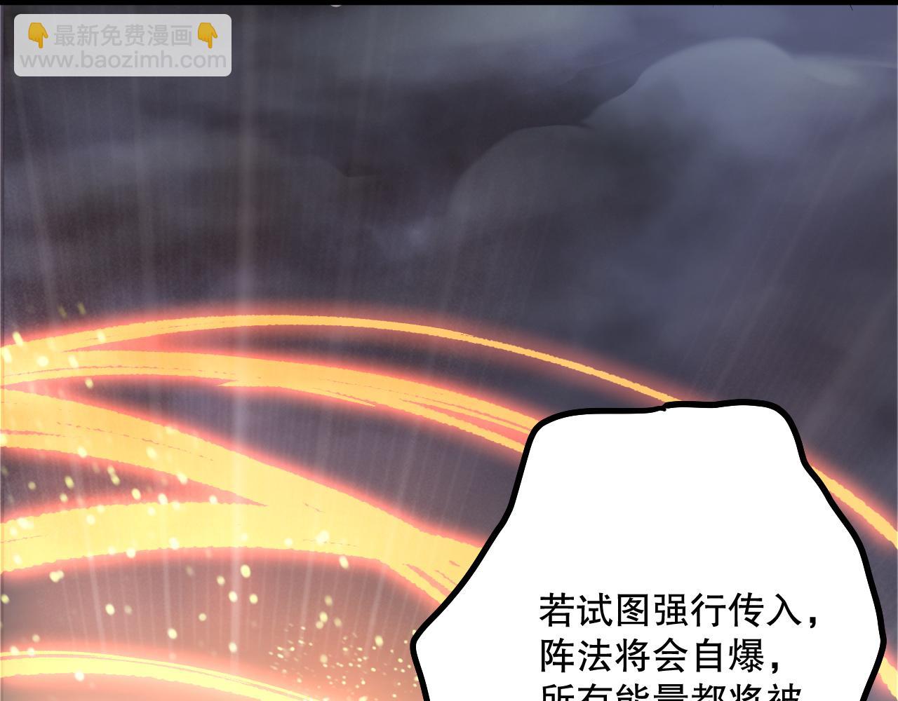 死靈法師！我即是天災 - 第179話 閃電？！讓我試試(1/3) - 4
