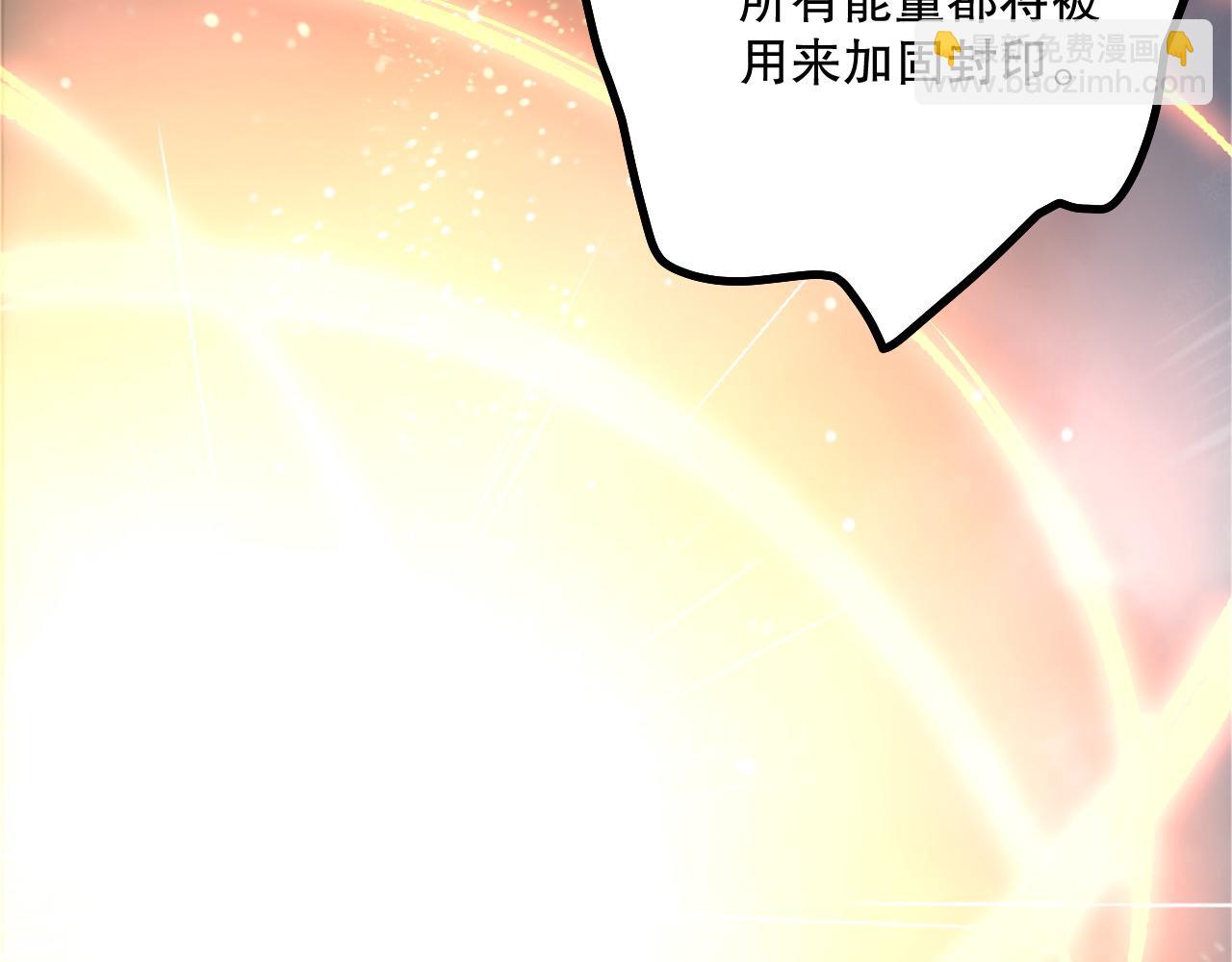 死靈法師！我即是天災 - 第179話 閃電？！讓我試試(1/3) - 5