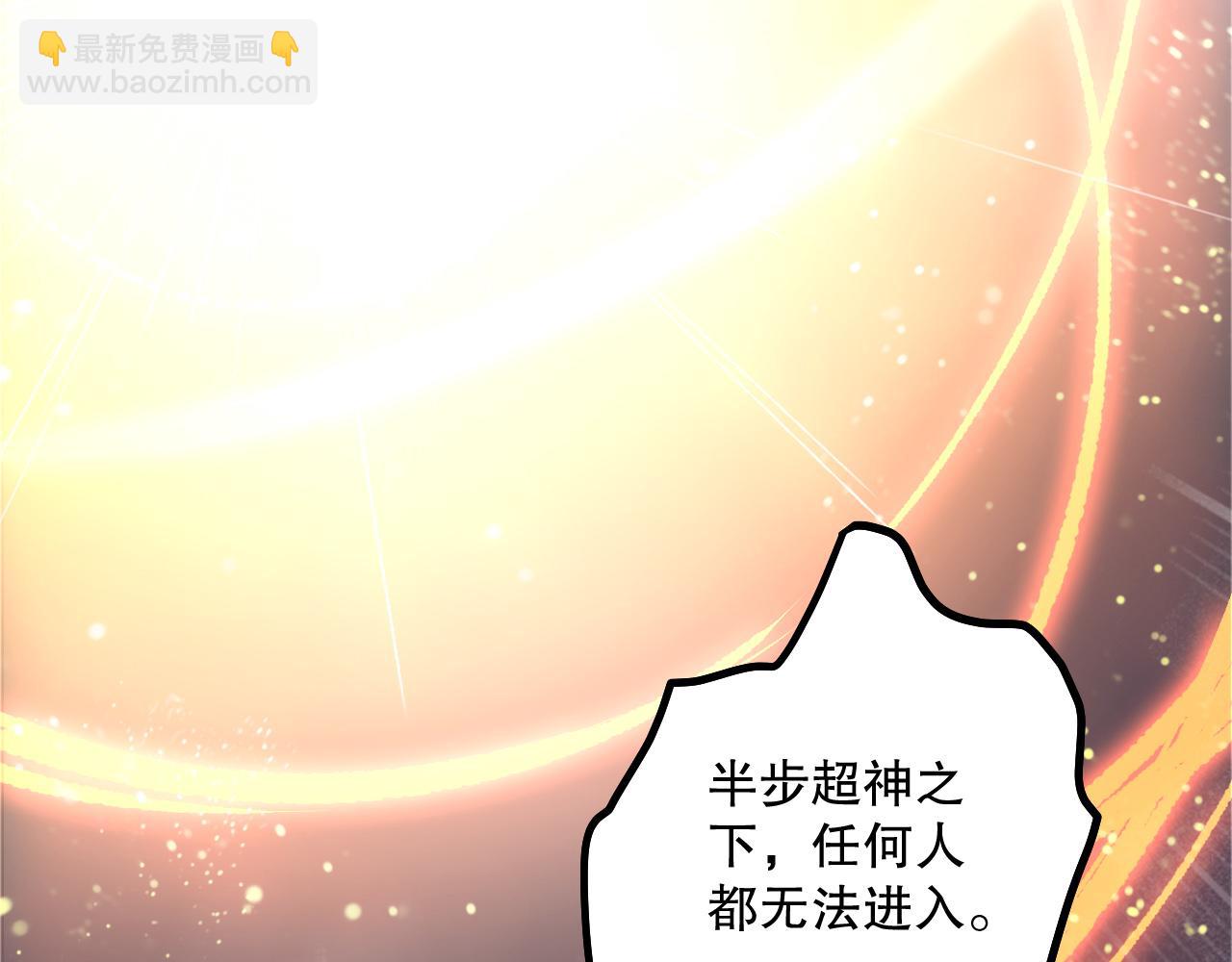 死靈法師！我即是天災 - 第179話 閃電？！讓我試試(1/3) - 6